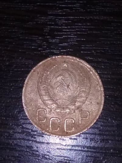 Лот: 15586298. Фото: 1. Монета 1. Россия и СССР 1917-1991 года