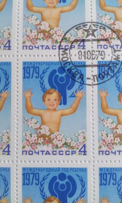 Лот: 7254495. Фото: 1. 1979 Международный год ребенка... Марки