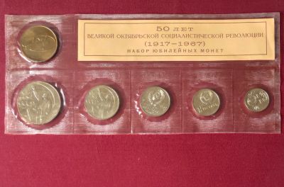 Лот: 18664230. Фото: 1. Годовой набор 1967 год в банковской... Россия и СССР 1917-1991 года