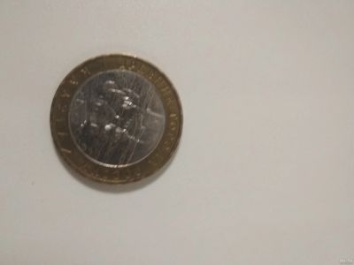 Лот: 13500665. Фото: 1. 10 руб 2009 Калуга. Россия после 1991 года