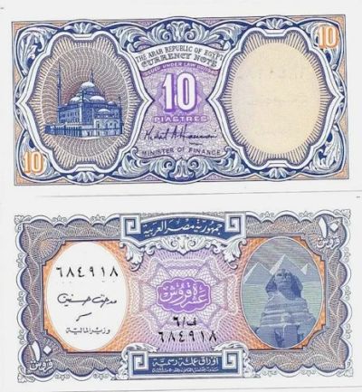 Лот: 4309905. Фото: 1. Египет.10 пиастров 2001 г. UNC... Африка
