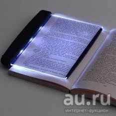 Лот: 16982246. Фото: 1. Подсветка портативная для книг. Другое (компьютеры, оргтехника, канцтовары)