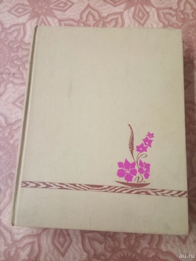 Лот: 17213946. Фото: 1. Красткая энциклопедия домашнего... Энциклопедии