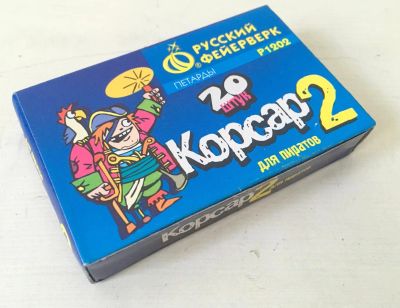 Лот: 6512004. Фото: 1. Петарды "Корсар-2" Русский фейерверк... Фейерверки, салюты, пиротехника