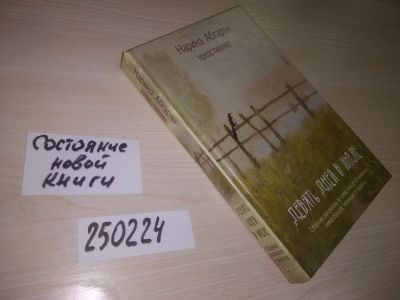 Лот: 21588862. Фото: 1. оз...(16..01) Девять дней в июле... Художественная