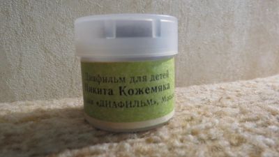 Лот: 13936439. Фото: 1. диафильм Никита Кожемяка. Диафильмы, диапозитивы