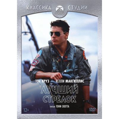 Лот: 25402659. Фото: 1. DVD-видеодиск ND Play Классика... CD, DVD, BluRay