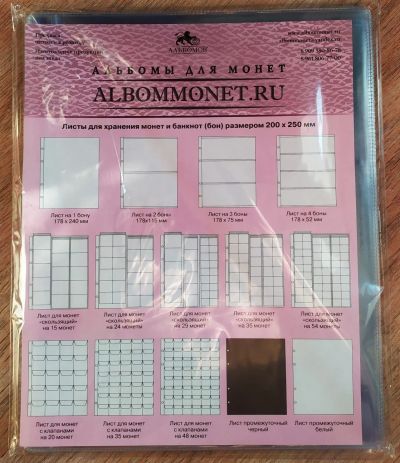 Лот: 20130674. Фото: 1. Распродажа Лист для хранения на... Аксессуары, литература