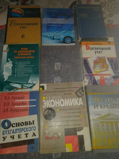 Лот: 15073830. Фото: 1. Книги по бухгалтерии. Бухгалтерия, налоги