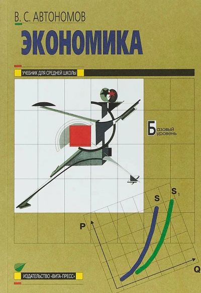 Лот: 20512959. Фото: 1. Автономов Владимир - Введение... Для школы
