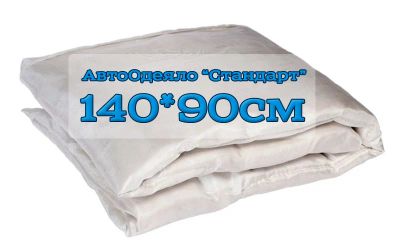 Лот: 16645403. Фото: 1. Автоодеяло СЕВЕР Стандарт 142... Автоодеяла и утеплители