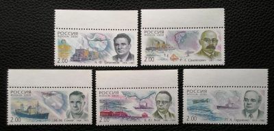 Лот: 12295842. Фото: 1. 2000, 24 февраля. Полярные исследователи... Марки