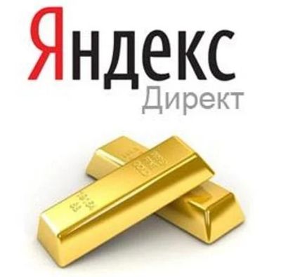 Лот: 4906043. Фото: 1. Настрою профессионально Я. Директ... Другие (реклама, дизайн, полиграфия)