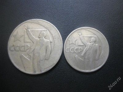 Лот: 1334612. Фото: 1. Юбилейный рубль и Юбилейные 50... Россия и СССР 1917-1991 года