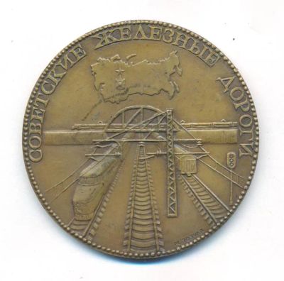 Лот: 20773016. Фото: 1. СССР Медаль 1975 Советские железные... Юбилейные