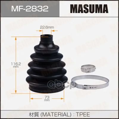 Лот: 24730873. Фото: 1. Привода Пыльник Masuma Mf-2832... Разное