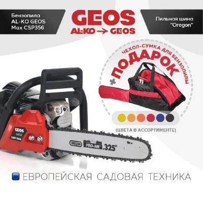Лот: 23061767. Фото: 1. Бензопила AL-KO GEOS Max CSP356... Бензо-, мотоинструмент