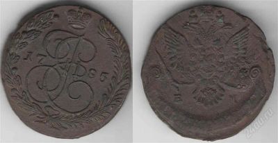 Лот: 2755521. Фото: 1. 5 копеек 1785 год. Россия до 1917 года