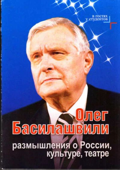 Лот: 12267757. Фото: 1. Размышления о России, культуре... Мемуары, биографии