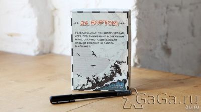 Лот: 13618675. Фото: 1. Настольная игра За Бортом. Настольные игры, карты
