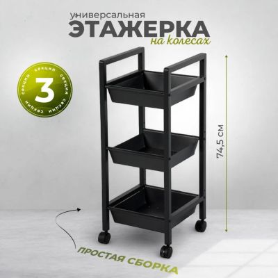 Лот: 25625459. Фото: 1. Этажерка металл, 3 секции, 31х31х74... Полки, стеллажи, этажерки