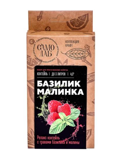 Лот: 20987795. Фото: 1. Набор Набор для приготовления... Ингредиенты для приготовления напитков