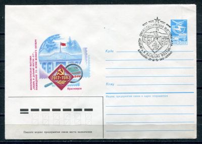 Лот: 15217067. Фото: 1. 1987 СССР Художественный конверт... Открытки, конверты