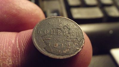 Лот: 11521929. Фото: 1. 1/2 копейки 1912 года. Россия до 1917 года