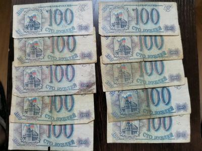 Лот: 16414843. Фото: 1. 100 рублей 1993 (10 шт одним лотом... Россия, СССР, страны СНГ