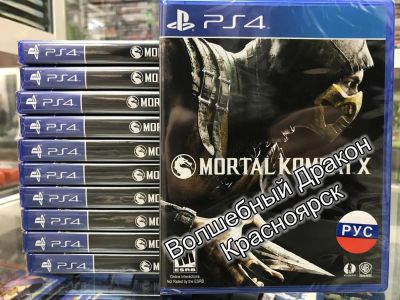 Лот: 10676698. Фото: 1. Mortal Kombat X игра для PS4 Ps... Игры для консолей