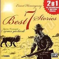 Лот: 633846. Фото: 1. Эрнест Хэмингуэй. 7 Best Stories... Красноярск
