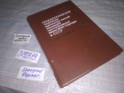 Лот: 24004457. Фото: 1. oz меш. (3092356) К.П.Бочкарёв... Биологические науки