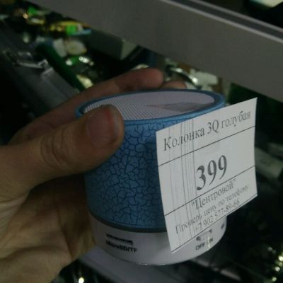 Лот: 11313372. Фото: 1. Музыкальная колонка. Портативные, беспроводные колонки