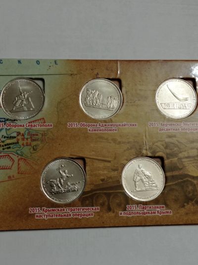 Лот: 18376732. Фото: 1. 5 рублей 2015 г. 5 монет Крымские... Наборы монет