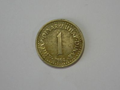 Лот: 15335034. Фото: 1. Югославия. СФРЮ. 1 динар 1984... Европа