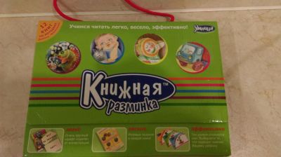 Лот: 6703530. Фото: 1. Книги-листалки зеленый выпуск... Другое (детям и родителям)