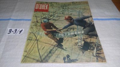 Лот: 17237350. Фото: 1. Журнал "Огонек" 43.1972 год... Другое (журналы, газеты, каталоги)