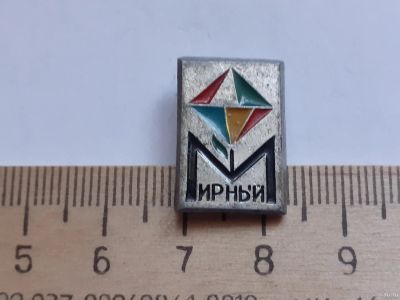 Лот: 18038437. Фото: 1. ( № 10420 ) значки Якутия,Мирный. Сувенирные