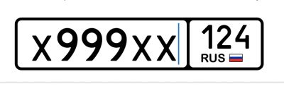 Лот: 21973252. Фото: 1. Куплю госномер( гос. Номер) 999... Госномера