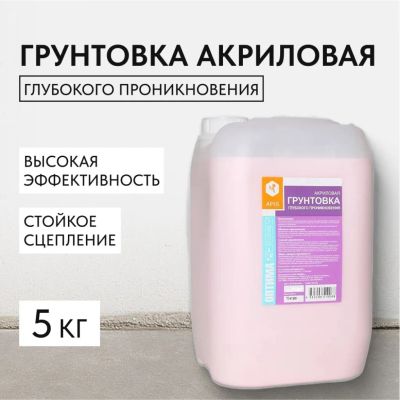 Лот: 24108956. Фото: 1. Грунтовка водно-дисперсионная... Краски, лаки, растворитель