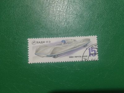 Лот: 19990412. Фото: 1. Марка 110. Марки