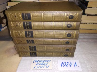 Лот: 14469234. Фото: 1. Ярослав Гашек. Собрание сочинений... Художественная