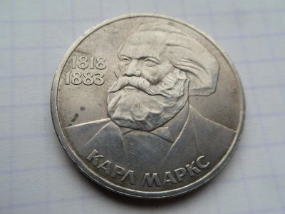 Лот: 9998642. Фото: 1. СССР 1 рубль 1983 165 лет со дня... Россия и СССР 1917-1991 года