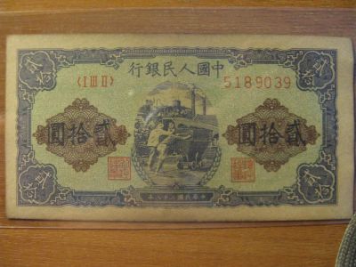 Лот: 11281630. Фото: 1. Китай.. 20 юаней 1949 года... Азия