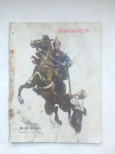 Лот: 25001664. Фото: 1. Журнал "Пионер" №10. Октябрь 1956... Книги