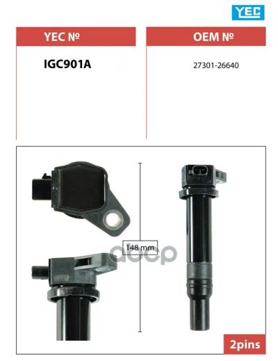Лот: 21858820. Фото: 1. Катушка Зажигания Yec YEC арт... Другое (автозапчасти)