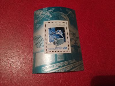 Лот: 25807243. Фото: 1. 1984 г, 25-летие космического... Марки