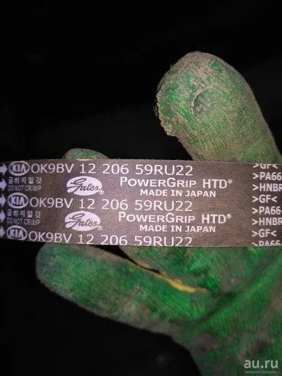 Лот: 10577439. Фото: 1. Ремень ГРМ OK9BV 12 206 gates. Двигатель и элементы двигателя