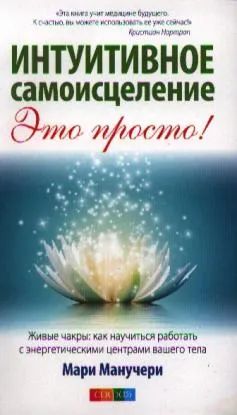 Лот: 25883289. Фото: 1. книга. Религия, оккультизм, эзотерика