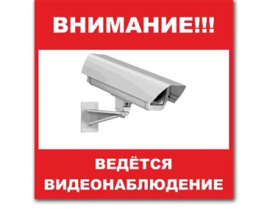 Лот: 3397158. Фото: 1. установка видеонаблюдения. Видеонаблюдение